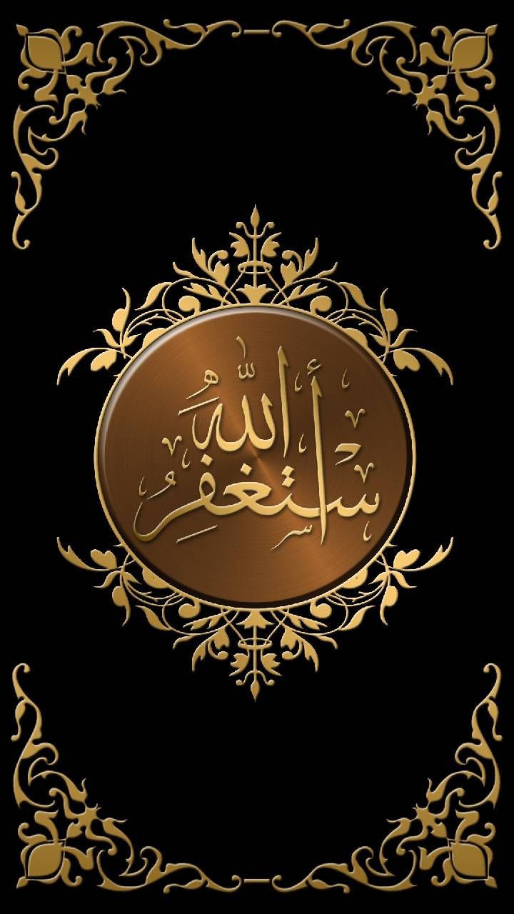 Oh allah the almighty ringtone download free